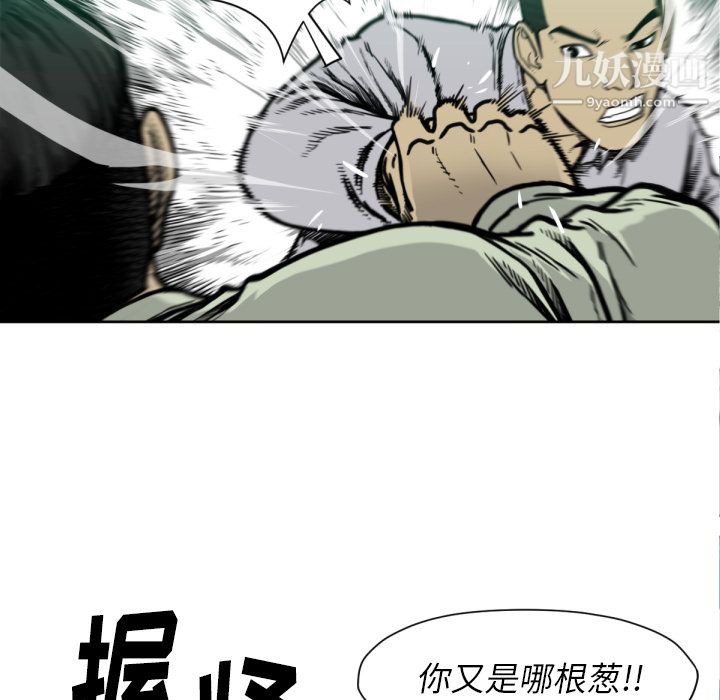 TWOMEN~共存第52话