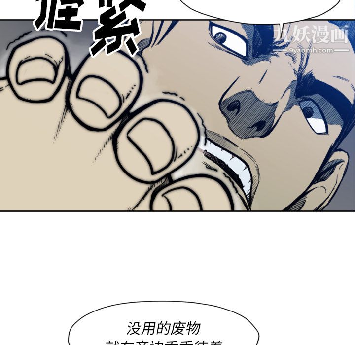 TWOMEN~共存第52话