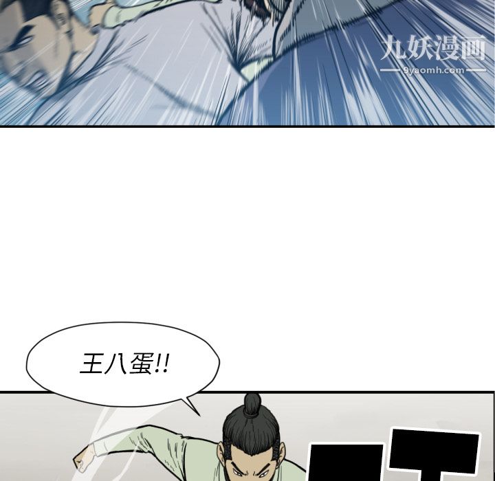 TWOMEN~共存第52話