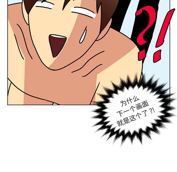 腹黑年下男第13话