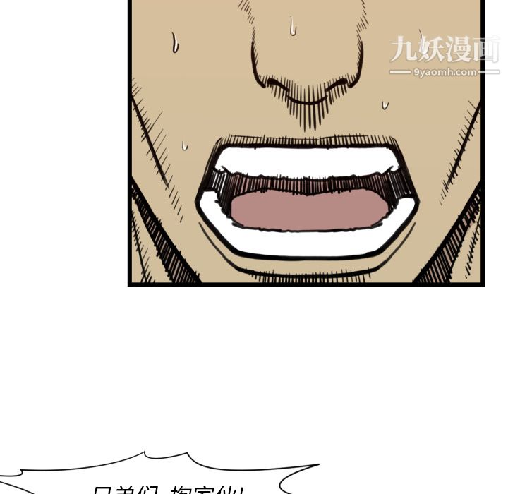 TWOMEN~共存第52话