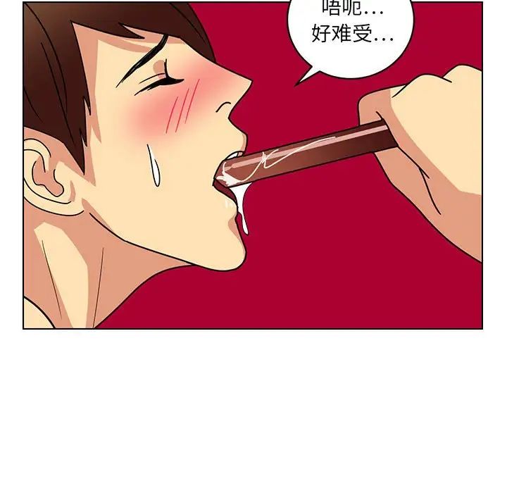 腹黑年下男第13话