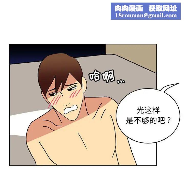 腹黑年下男第13话