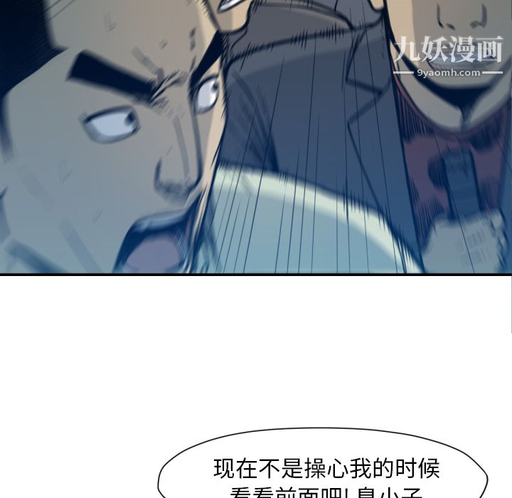 TWOMEN~共存第52话