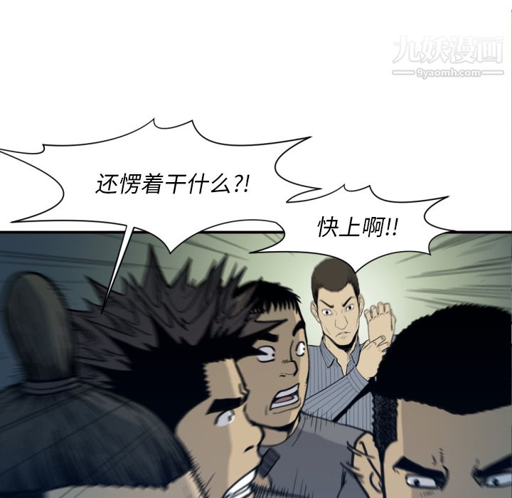 TWOMEN~共存第52话