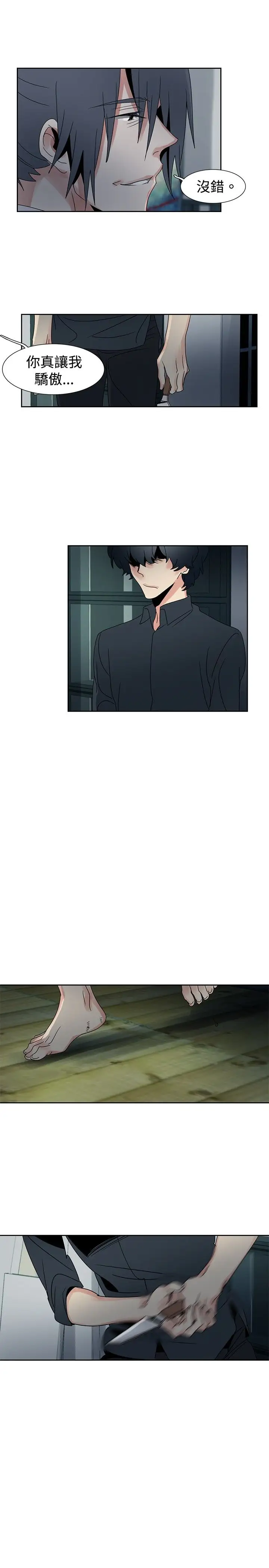 欧菲莉亚第50话