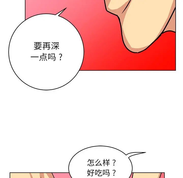 腹黑年下男第13话