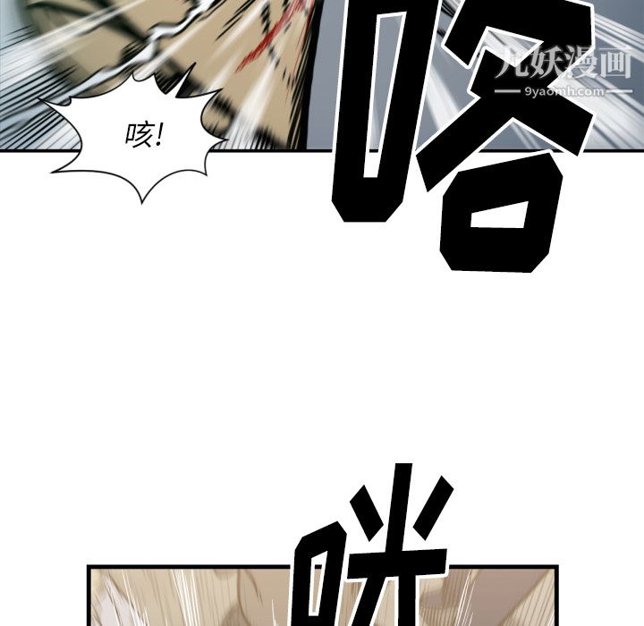 TWOMEN~共存第52话