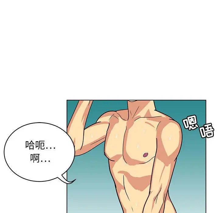 腹黑年下男第13话