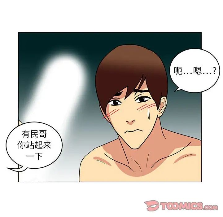 腹黑年下男第13话