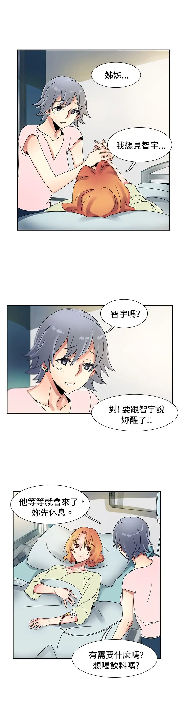 欧菲莉亚最终话