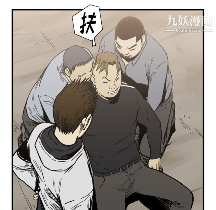 TWOMEN~共存第52话