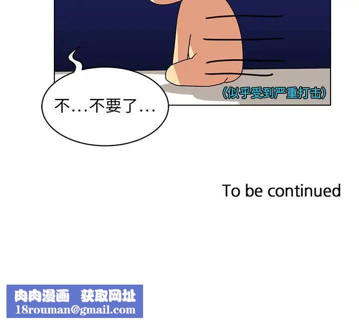 腹黑年下男第13话