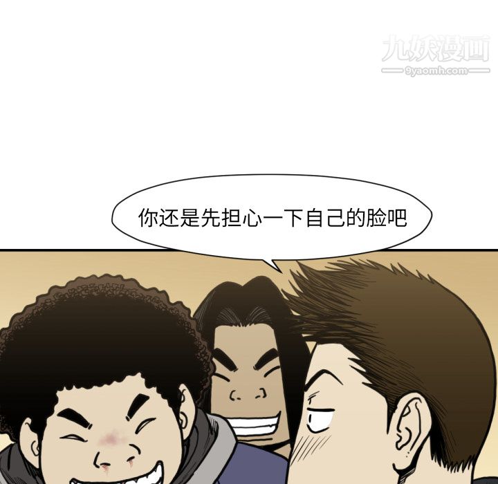 TWOMEN~共存第52話