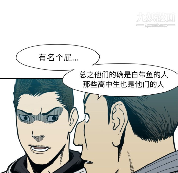 TWOMEN~共存第52话