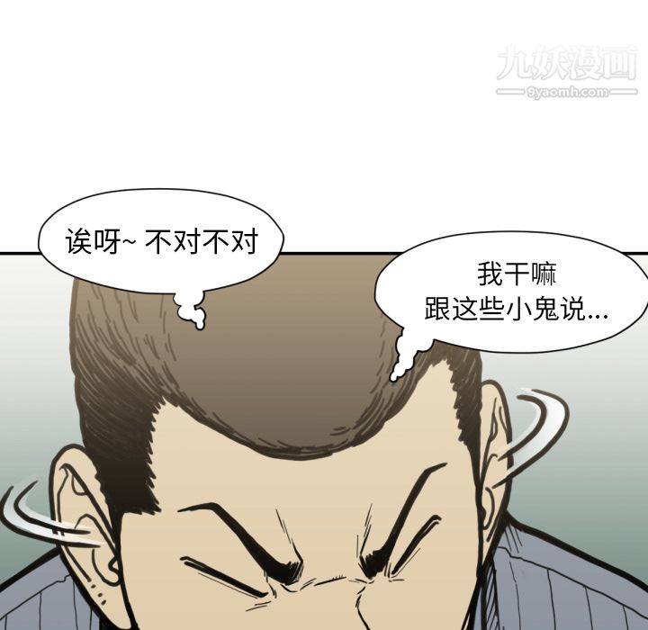 TWOMEN~共存第52話