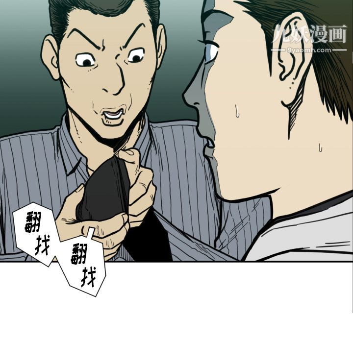 TWOMEN~共存第52話