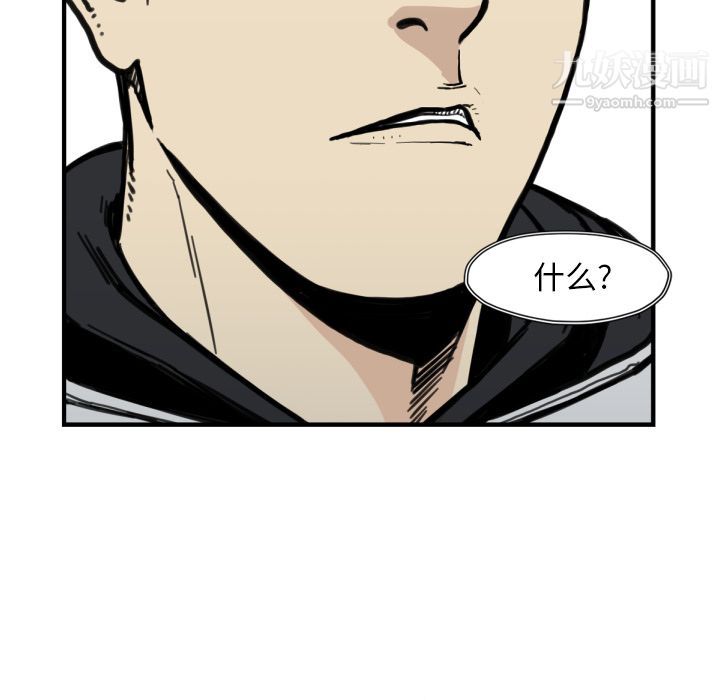 TWOMEN~共存第52话