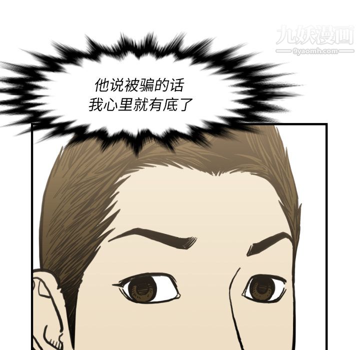 TWOMEN~共存第52話