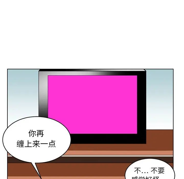 腹黑年下男第14话