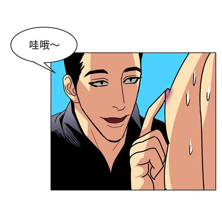 腹黑年下男第14话