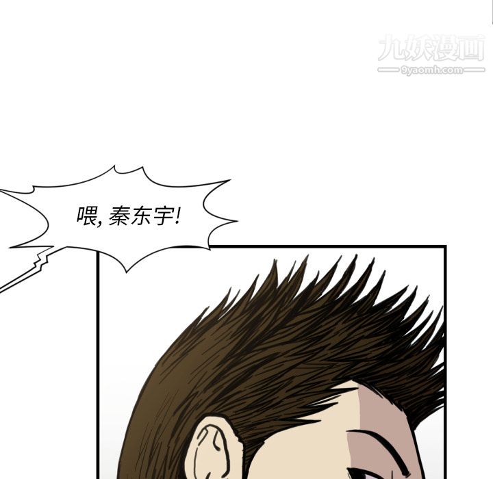 TWOMEN~共存第53话