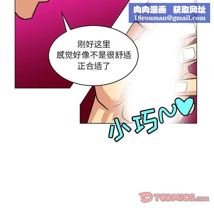 腹黑年下男第14话