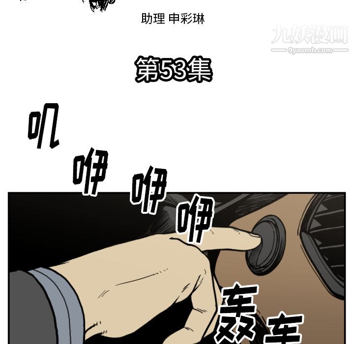 TWOMEN~共存第53話