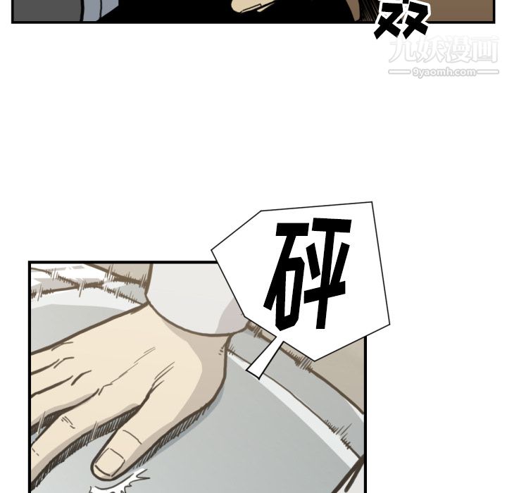 TWOMEN~共存第53話