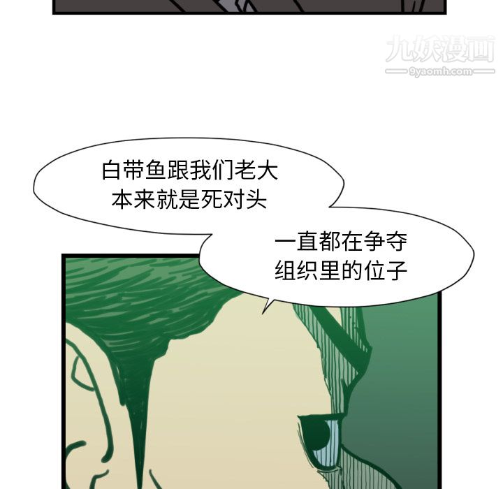 TWOMEN~共存第53话