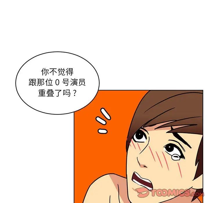 腹黑年下男第14话