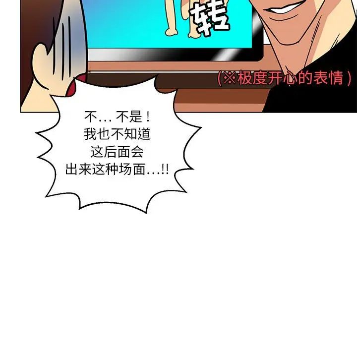 腹黑年下男第14话