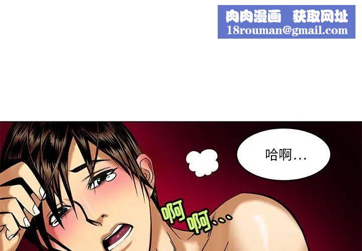 腹黑年下男第15话