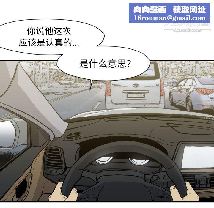 TWOMEN~共存第53話