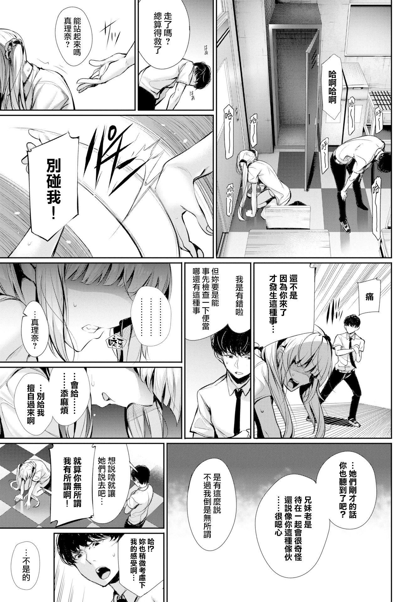 [ゲンツキ]君想ふ恋[ゲンツキ]君想ふ恋