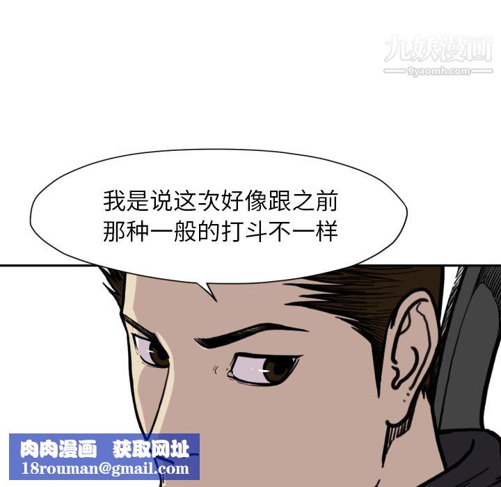 TWOMEN~共存第53话