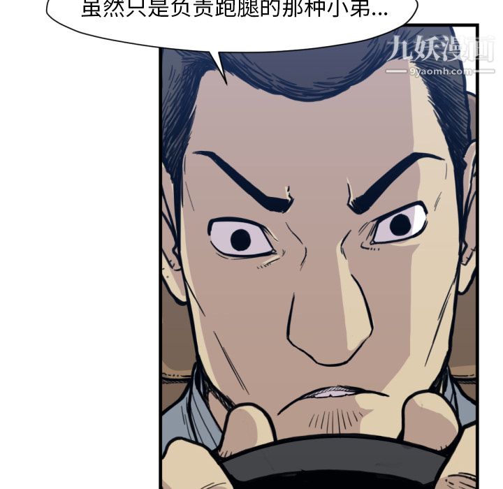 TWOMEN~共存第53话