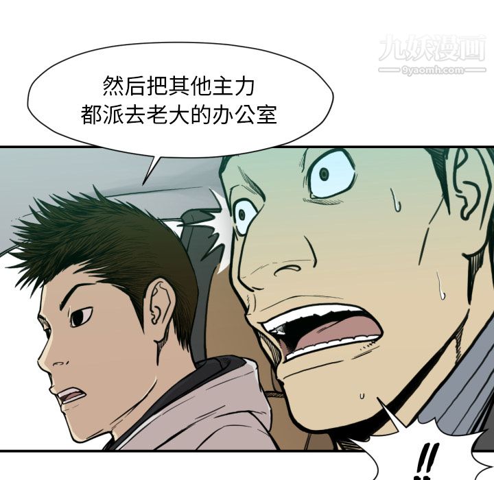 TWOMEN~共存第53話