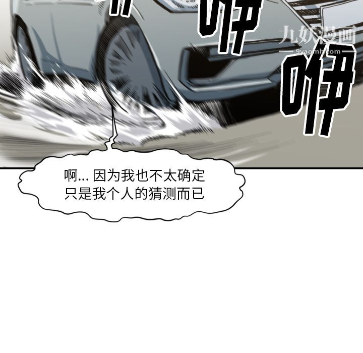 TWOMEN~共存第53话