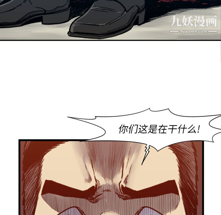 TWOMEN~共存第53话