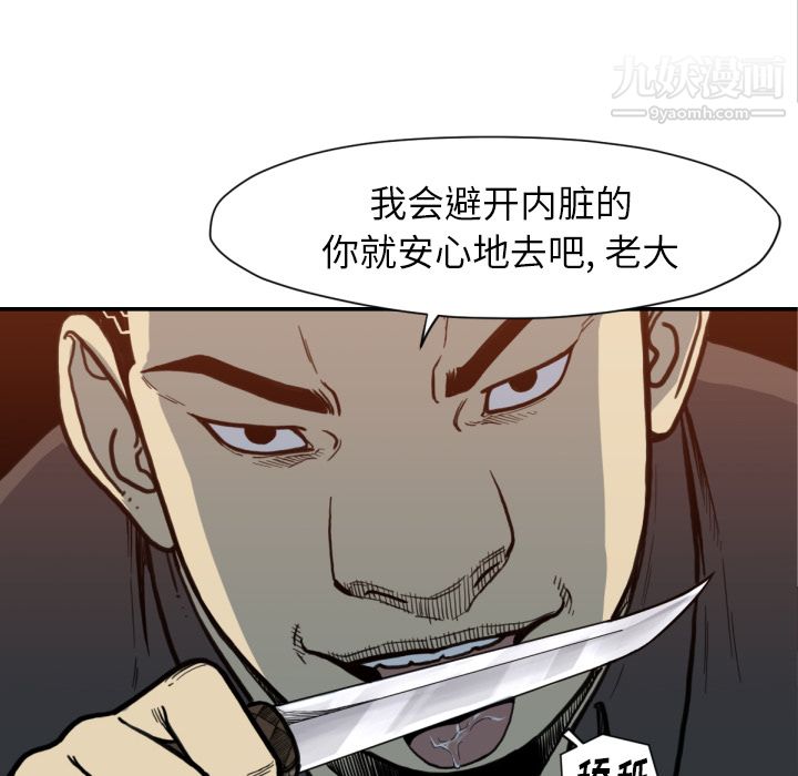 TWOMEN~共存第53话
