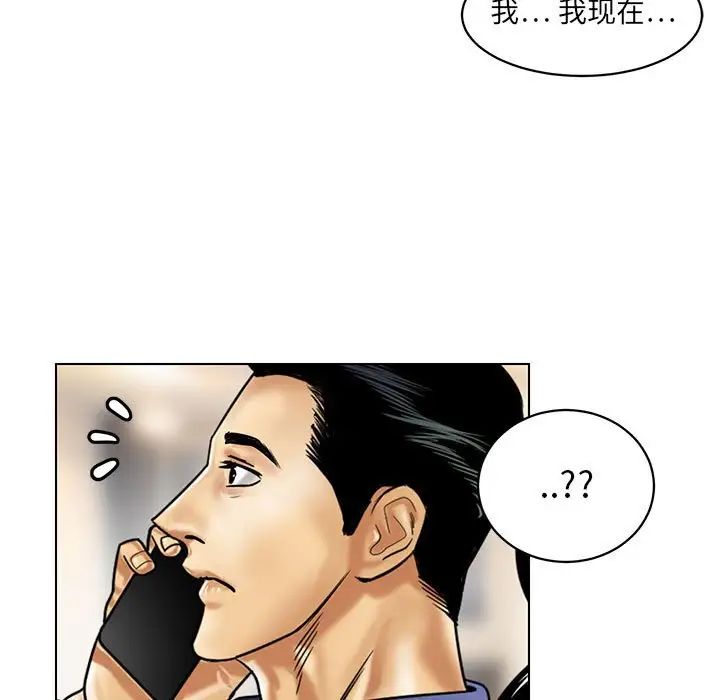 腹黑年下男第15话