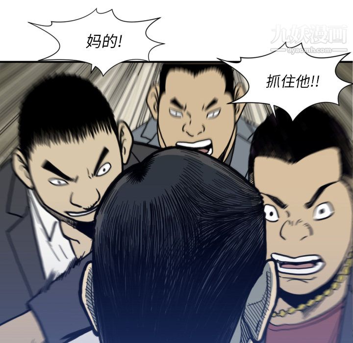 TWOMEN~共存第53話