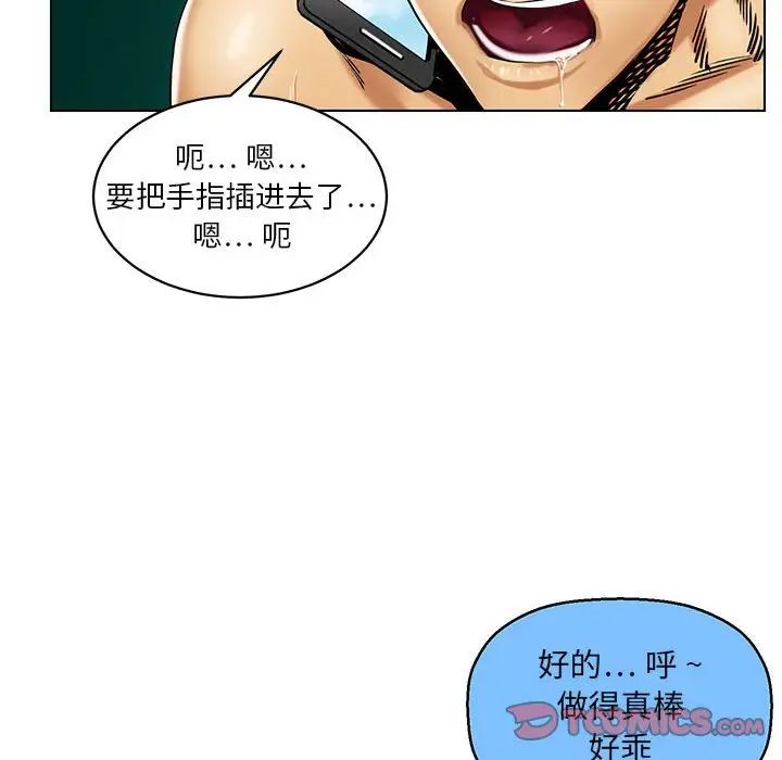 腹黑年下男第15话