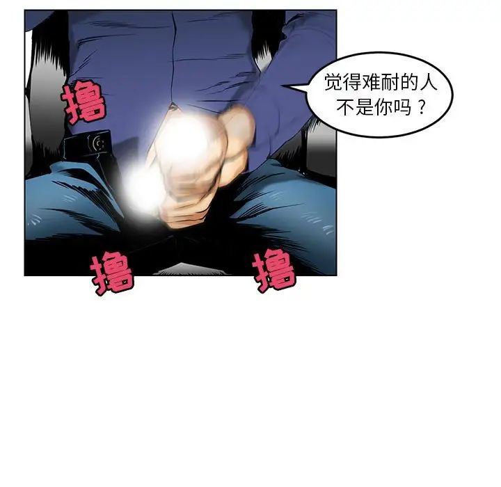 腹黑年下男第15话