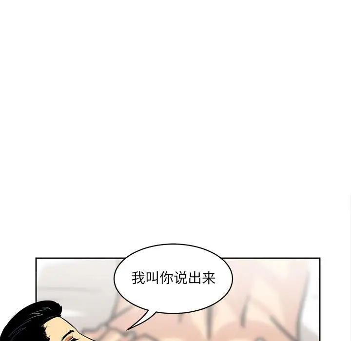 腹黑年下男第15话