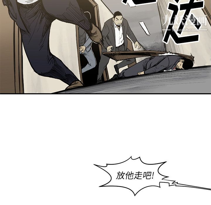 TWOMEN~共存第54话