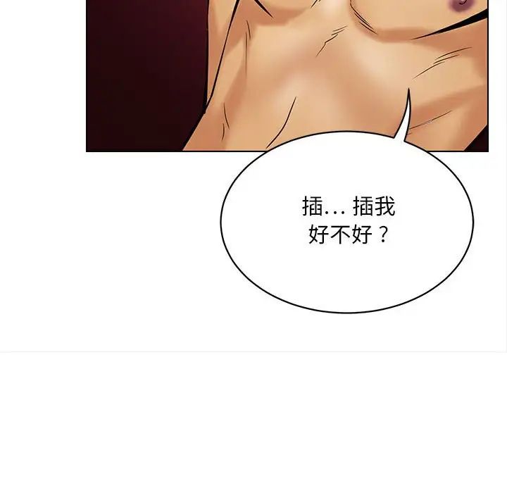 腹黑年下男第15话