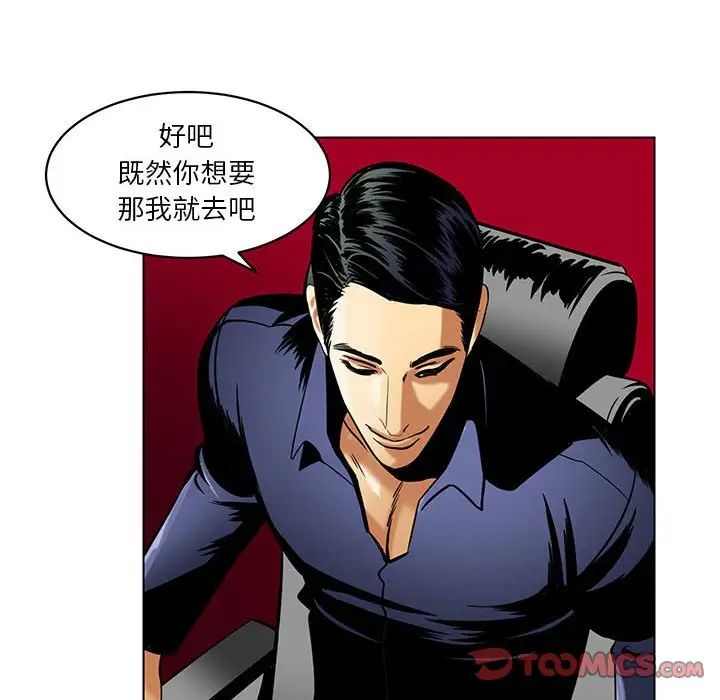 腹黑年下男第15话