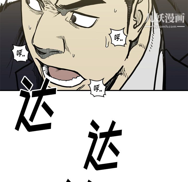 TWOMEN~共存第54話